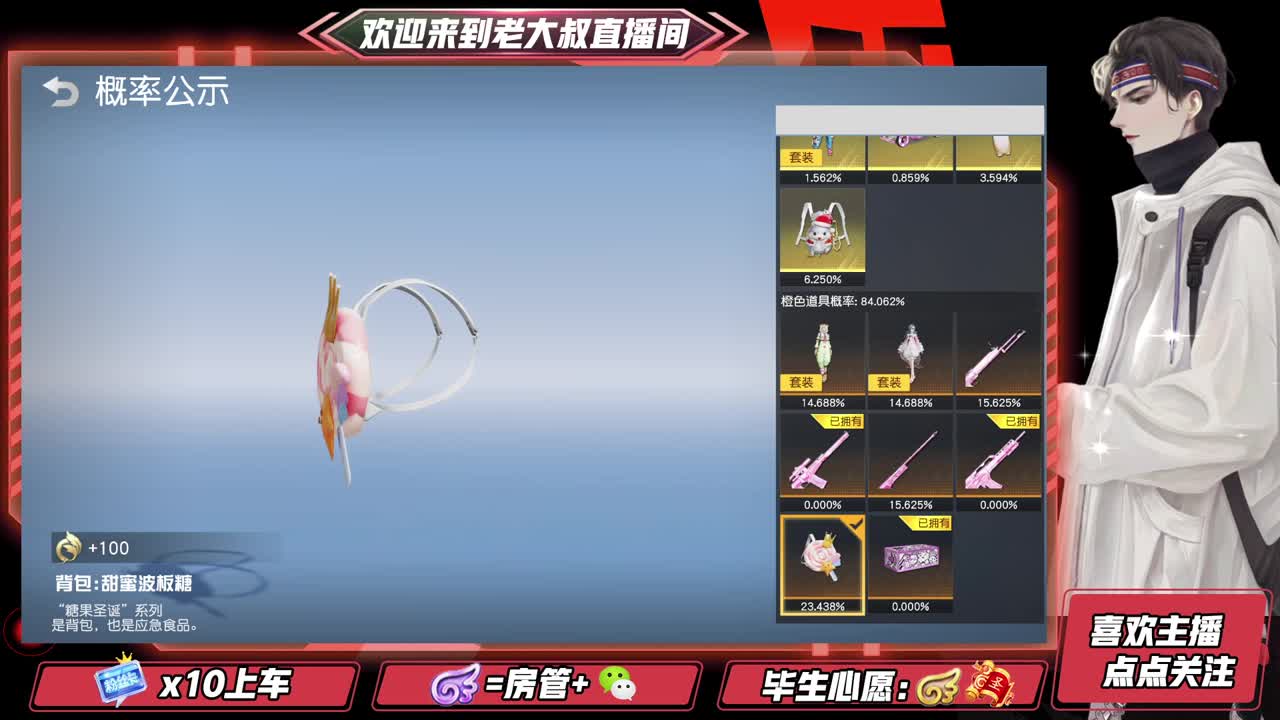 被迫上线 第9段