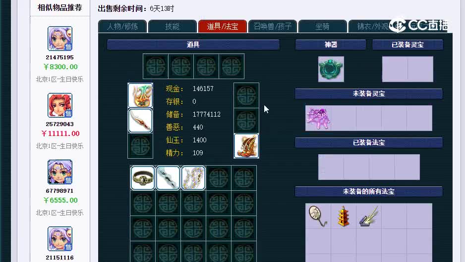 172盘丝