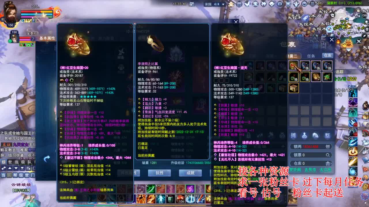 专业看号估号 断刀打造接各种资源！ 第6段