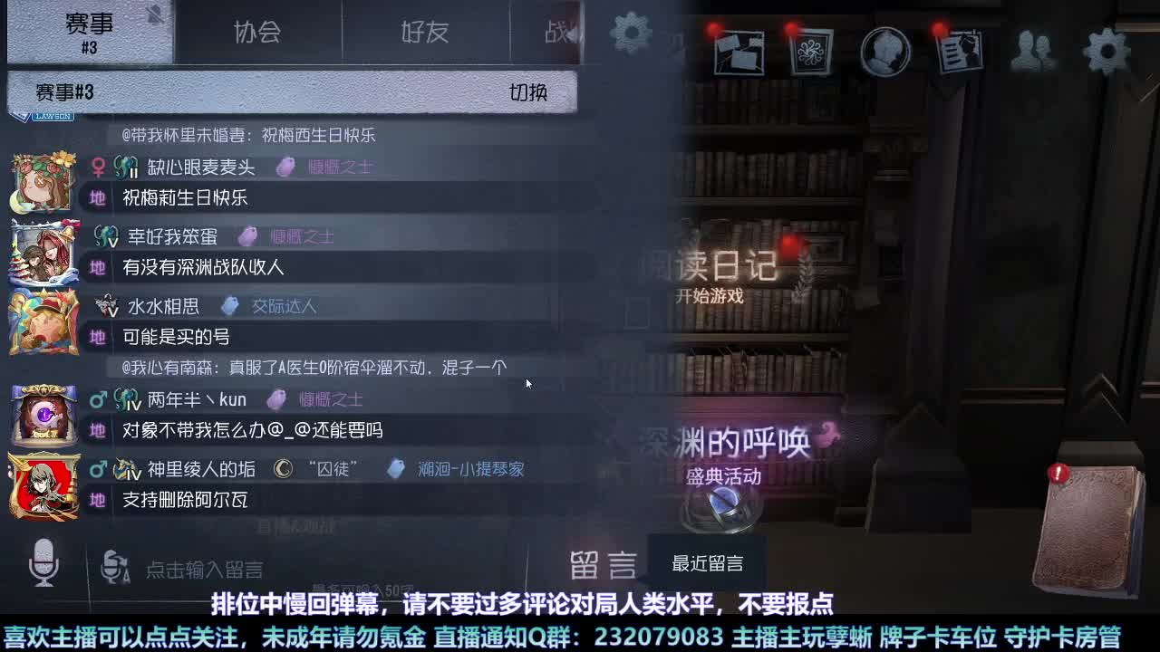 【白宵】孽蜥嘻嘻嘻 第5段