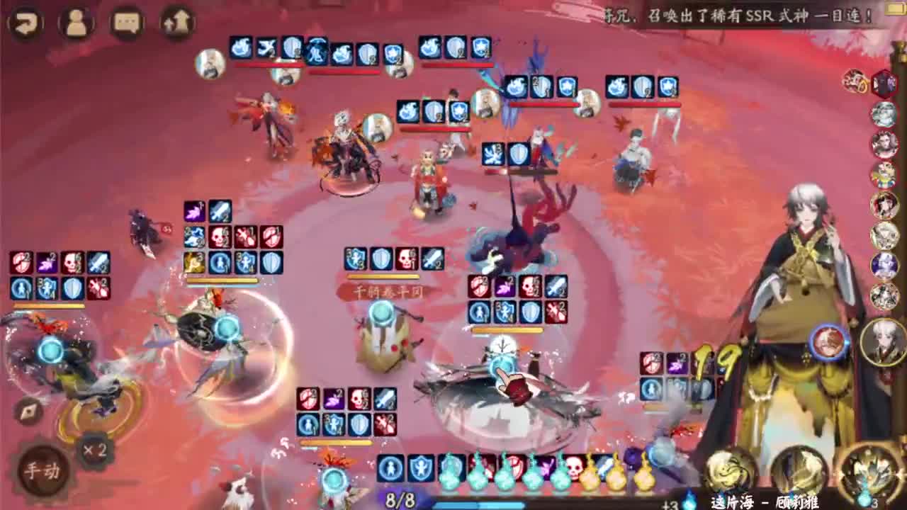 新式神新斗技环境！ 第7段