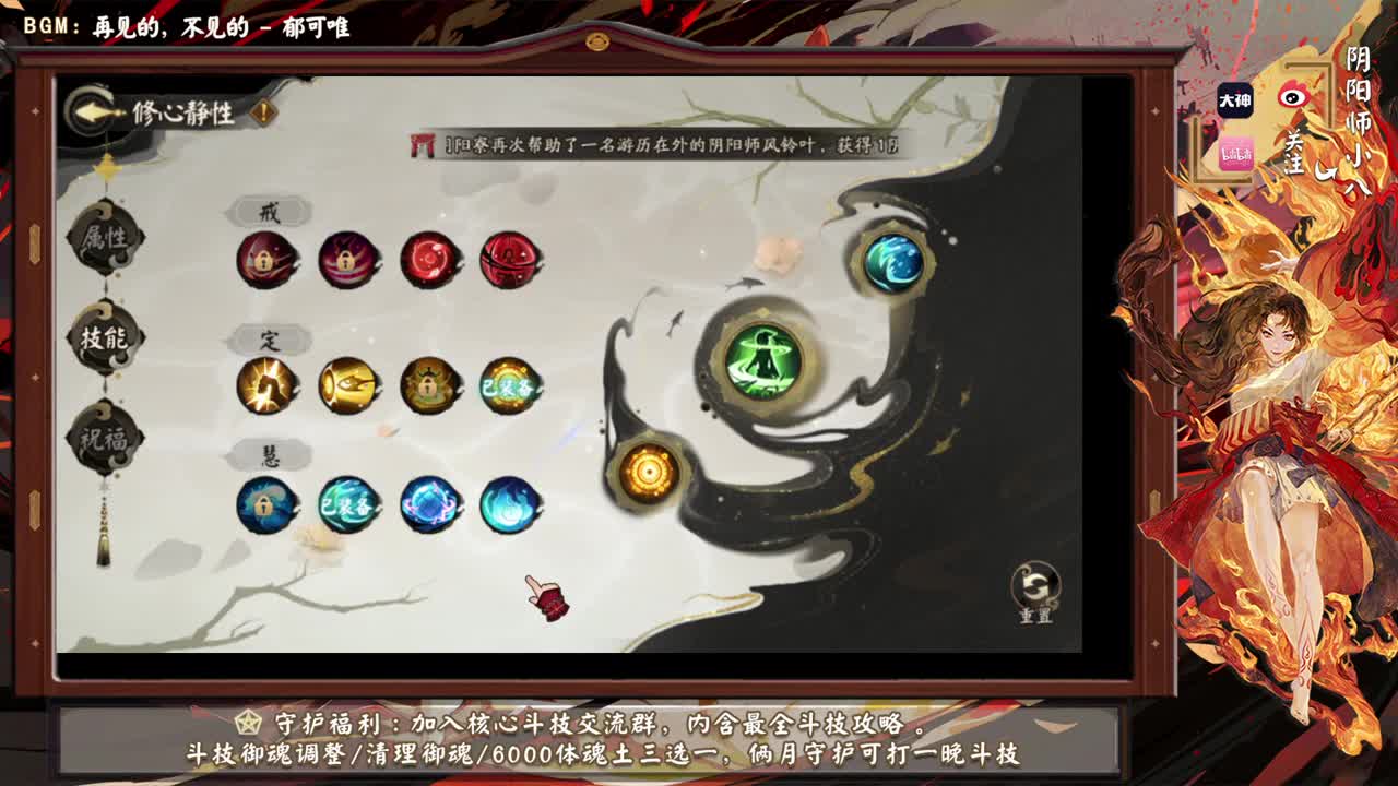 新式神新斗技环境！ 第8段