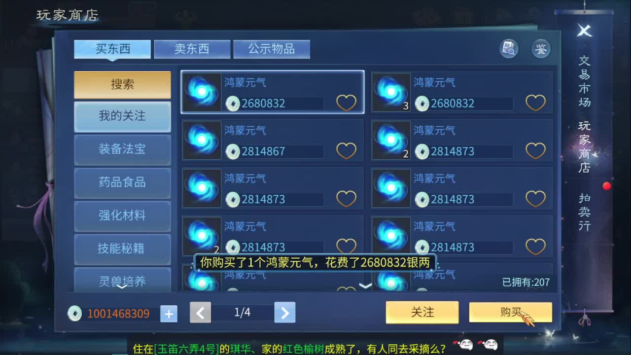 佳话连篇1222 第2段