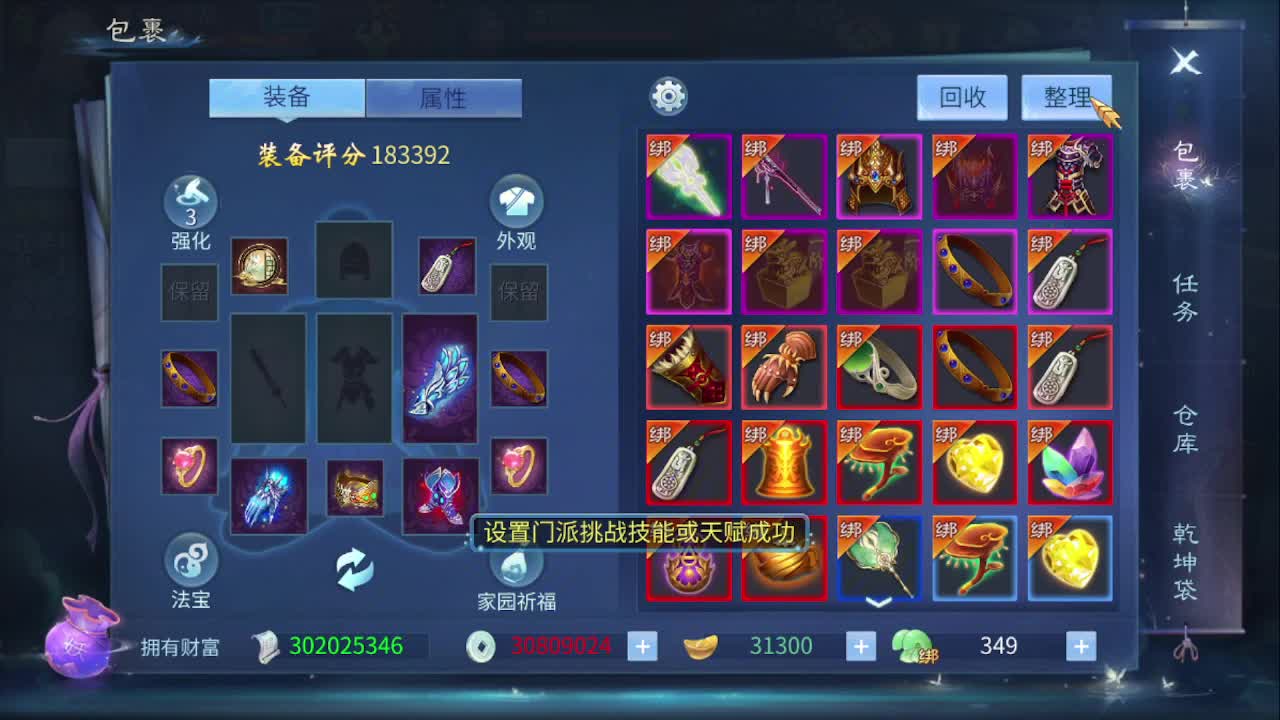 佳话连篇1222 第5段