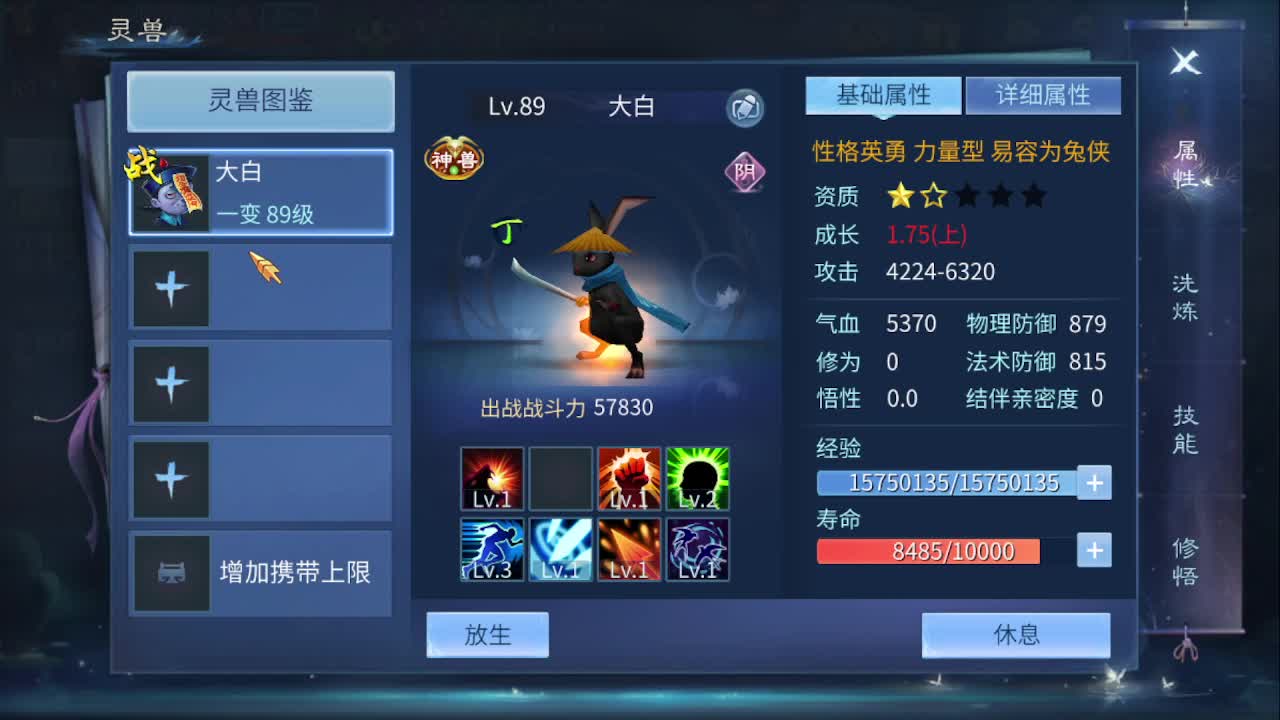 佳话连篇1222 第6段