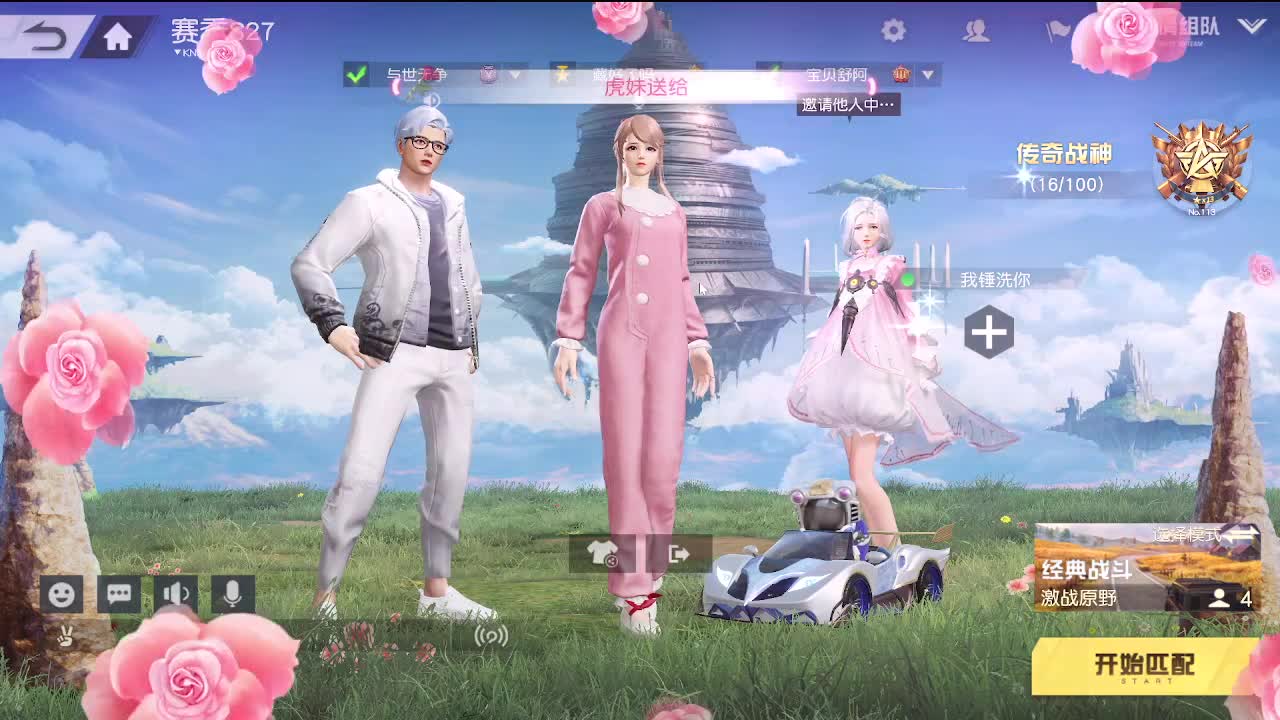 接账号托管任务 欢迎滴滴~ 第9段