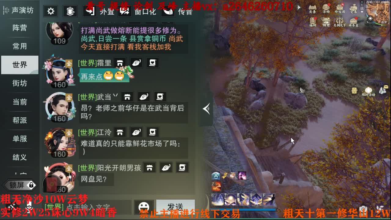 吃吃喝喝又一天 第12段