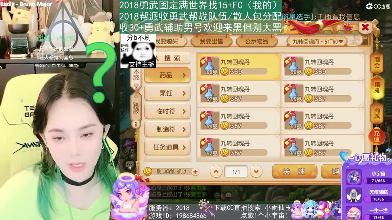 2018唱歌的勇武菜猪 第1段