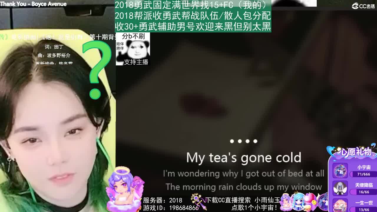 2018唱歌的勇武菜猪 第2段