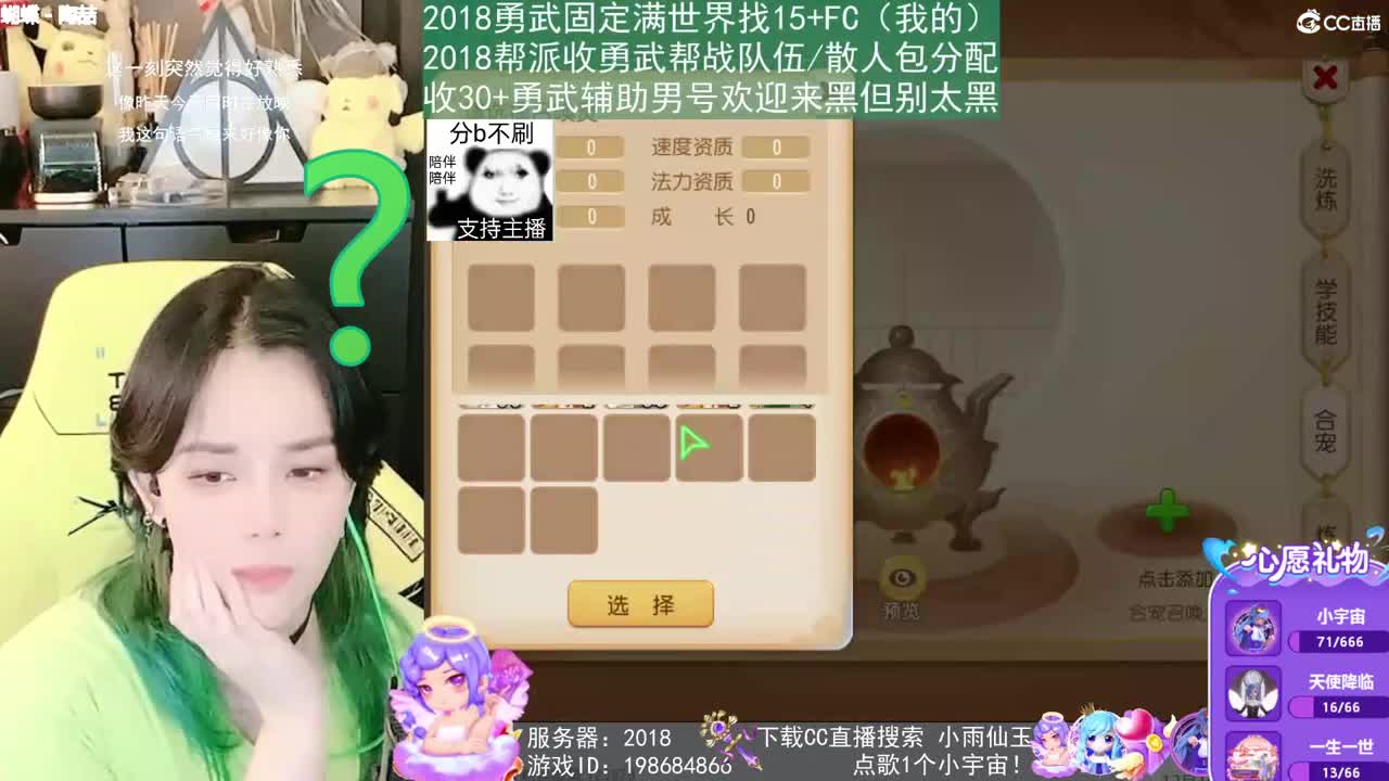 2018唱歌的勇武菜猪 第11段