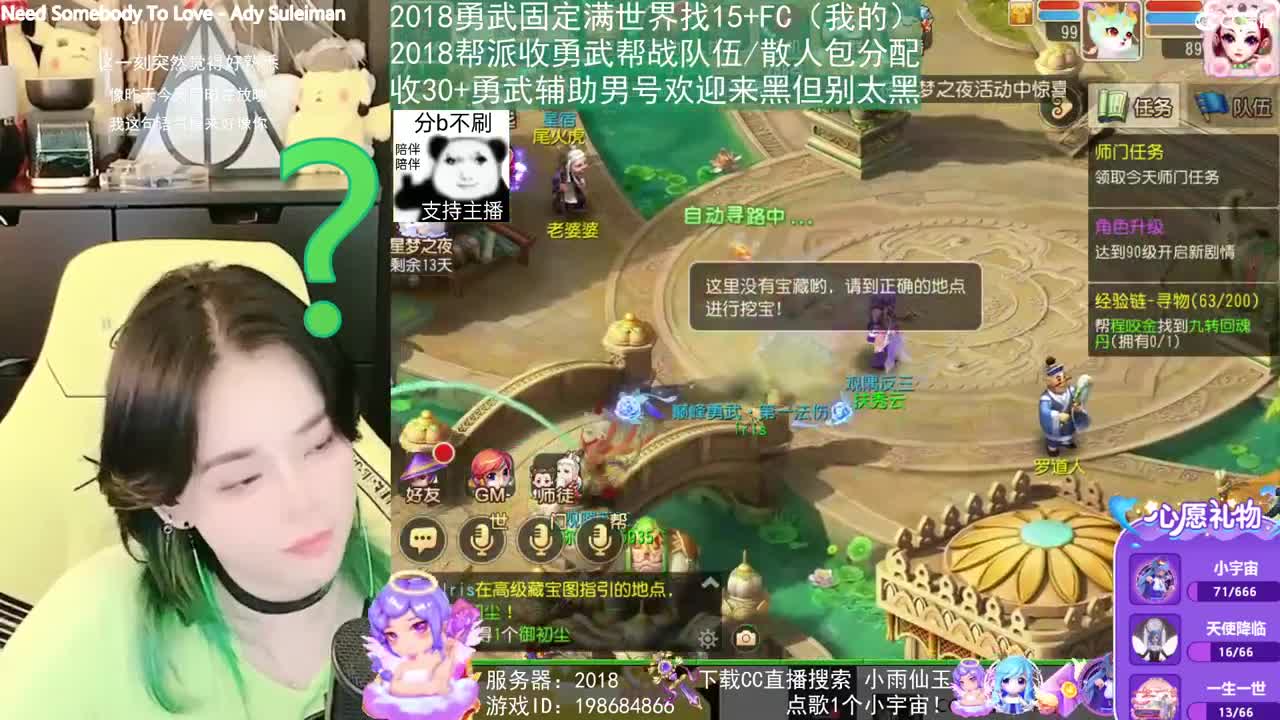 2018唱歌的勇武菜猪 第12段