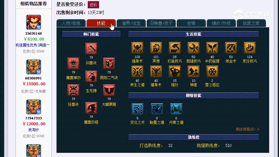 69北京