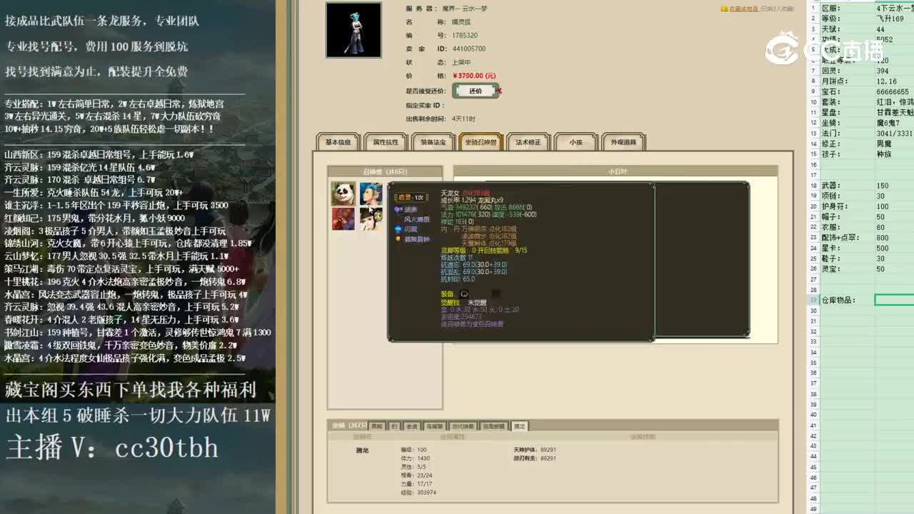 2022-12-23 11-36-48女魔