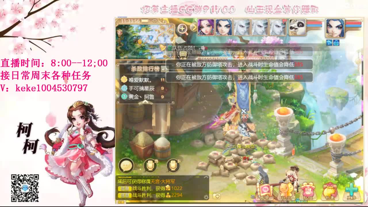勤劳的小蜜蜂 第9段