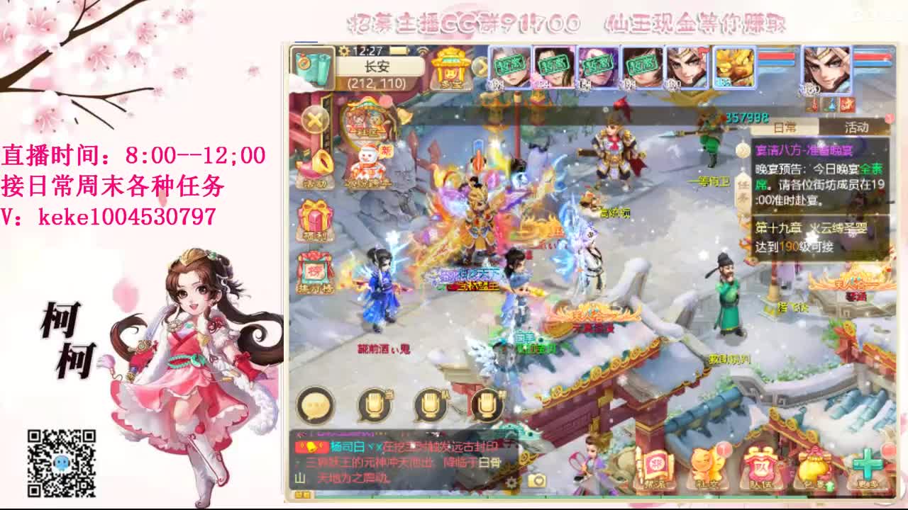 勤劳的小蜜蜂 第11段