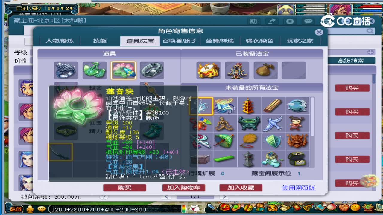 小梅沙109神木林