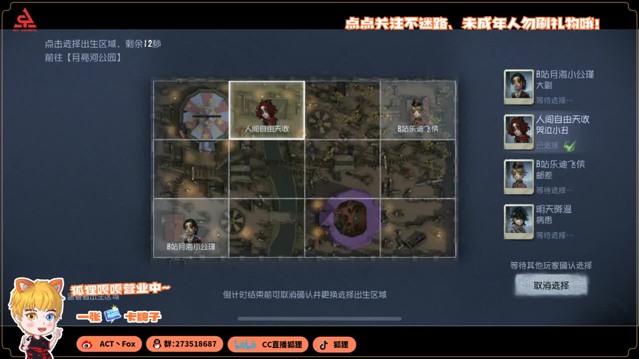 反向冲分 第1段
