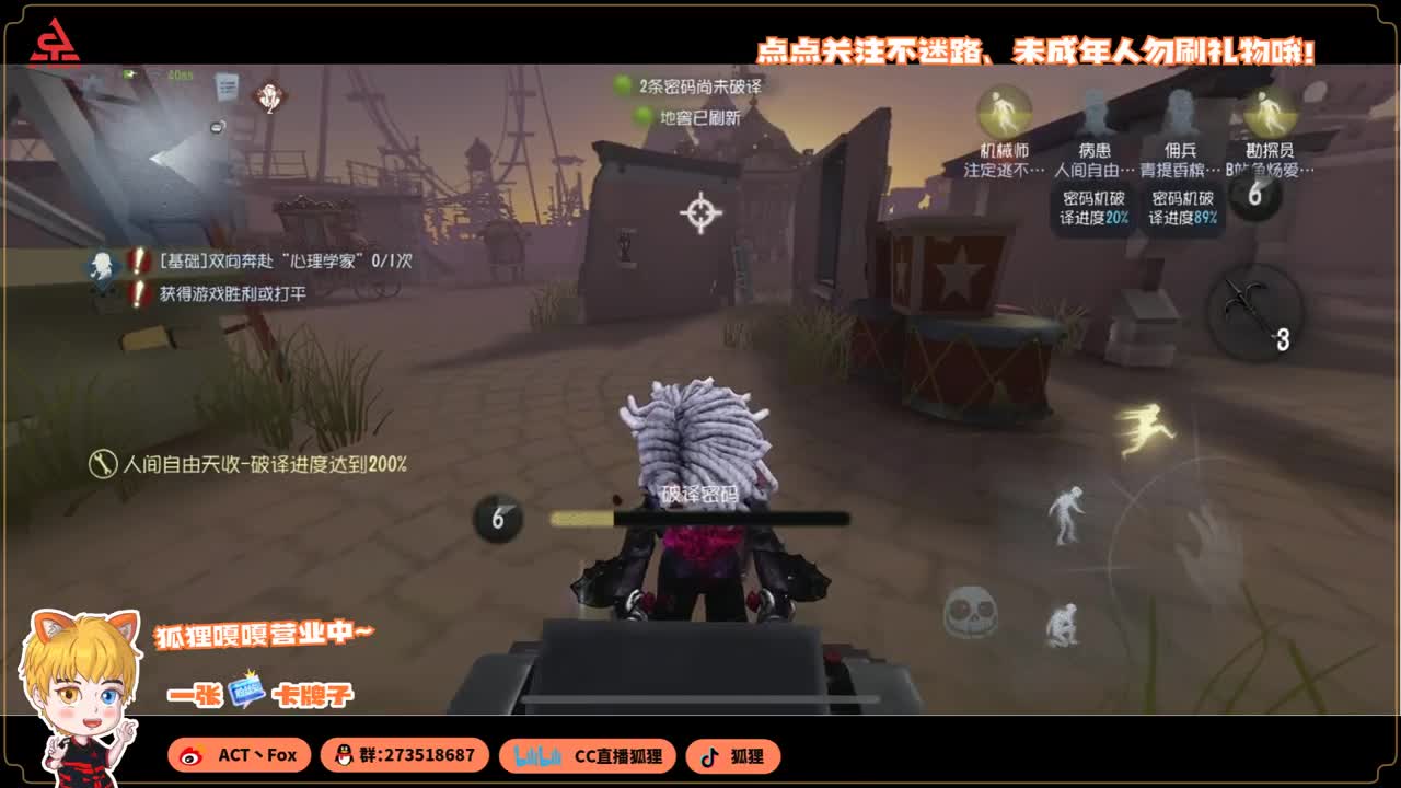 反向冲分 第4段