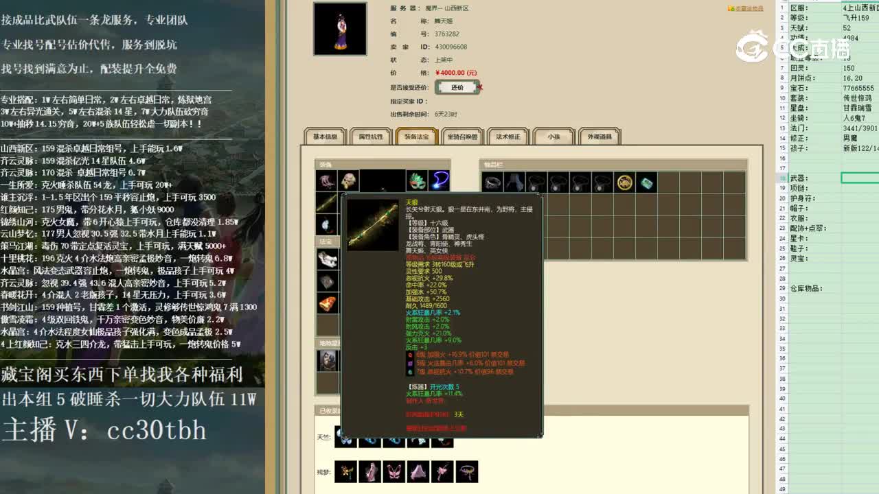 2022-12-23 14-45-32女仙