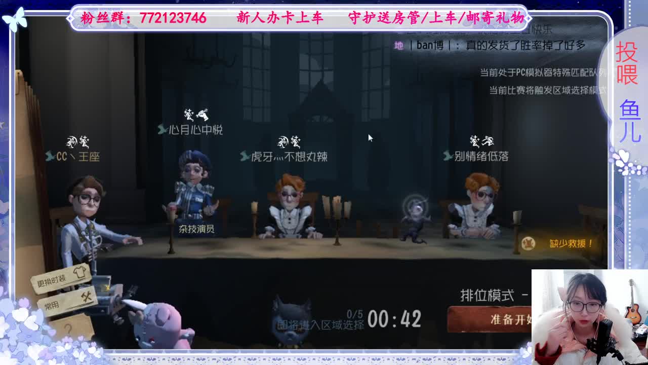 欢迎来到我的直播间 第4段