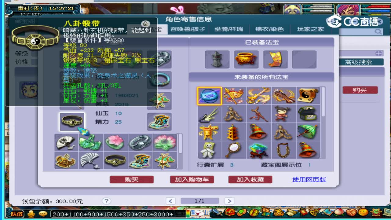 华山论剑109五庄