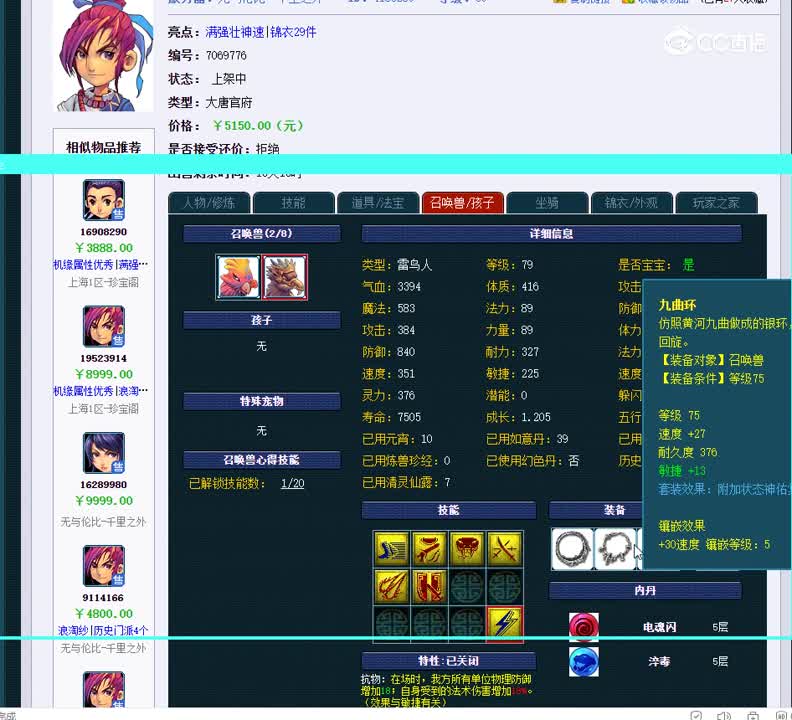 69大唐官府