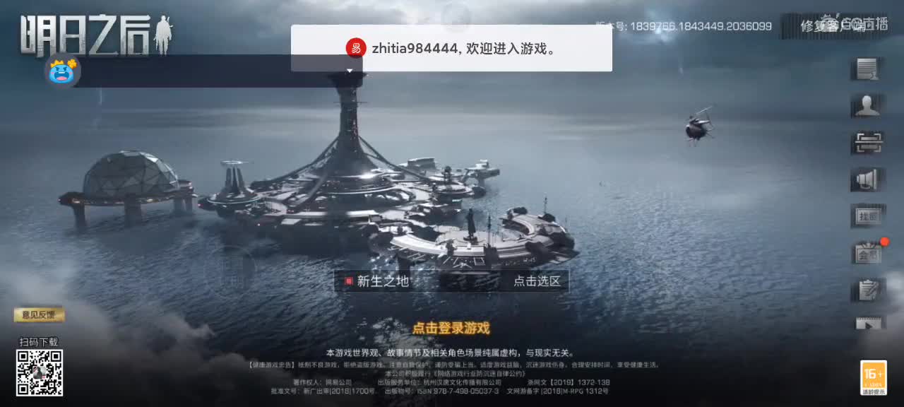 新区领鸡腿 第1段
