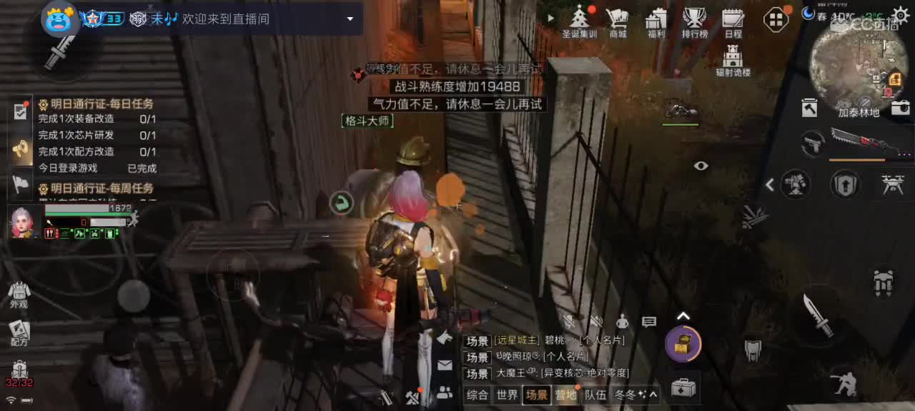新区领鸡腿 第2段