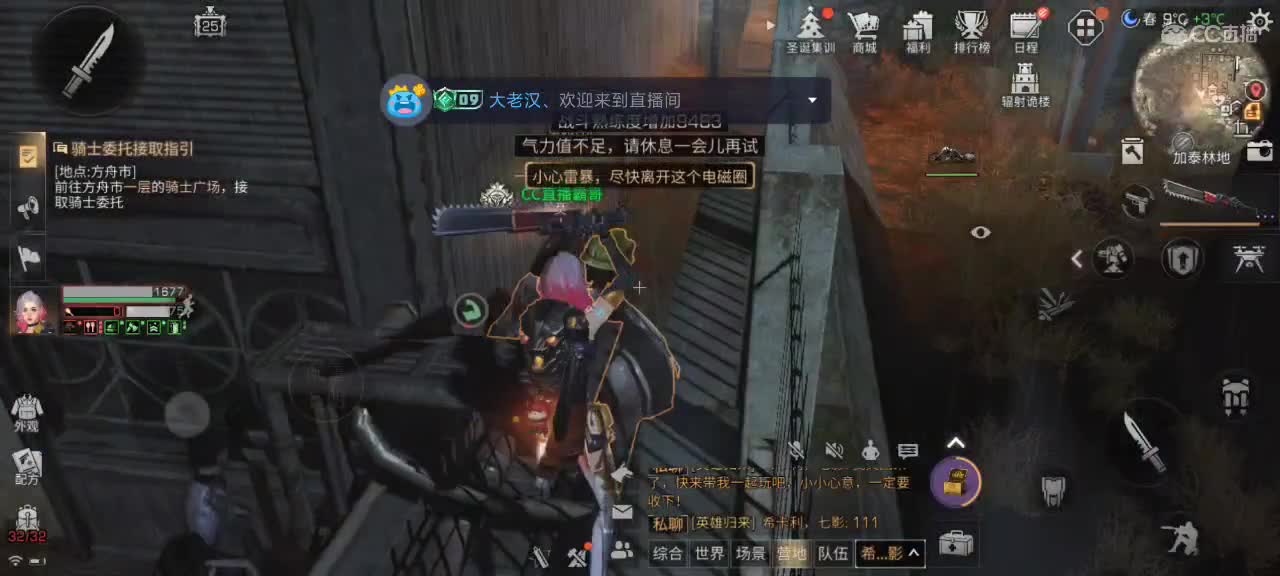 新区领鸡腿 第3段