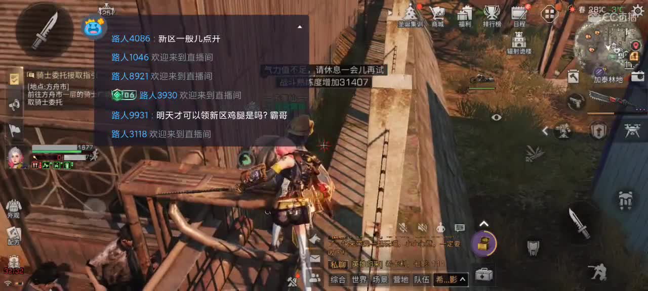 新区领鸡腿 第4段