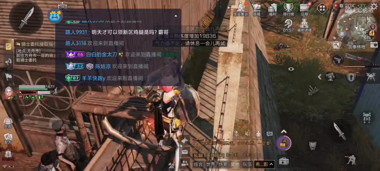 新区领鸡腿 第5段