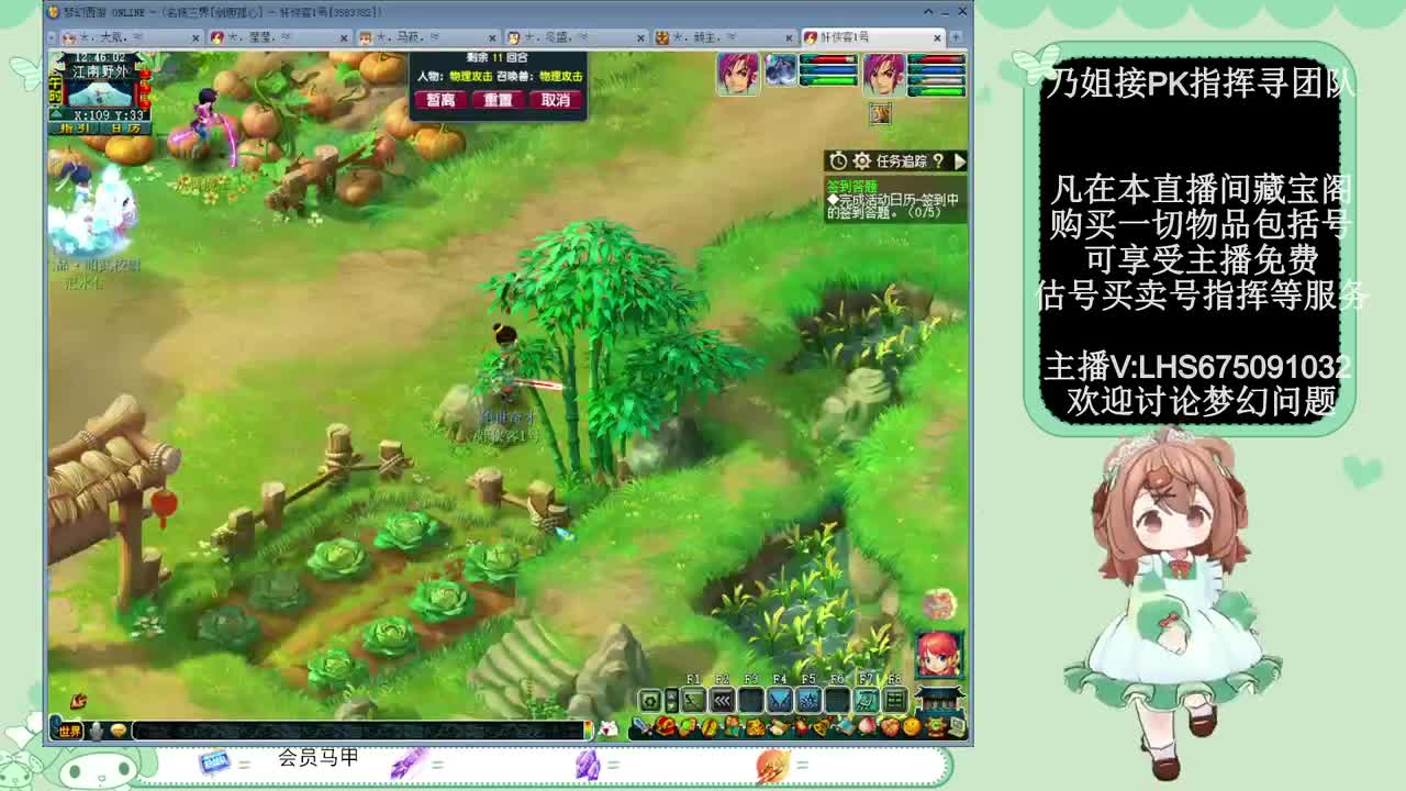 乃姐.接PK指挥指定解说 第8段