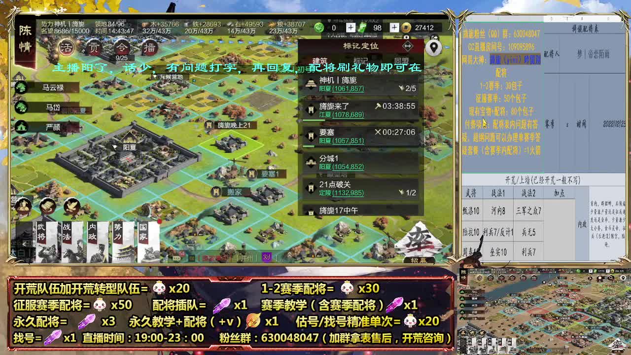细节配将师，开荒稳健，0元大神 第4段