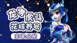 人生如戏，梦幻人生