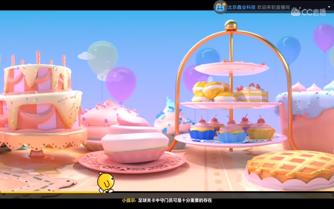 小飞蛋来咯。 第4段