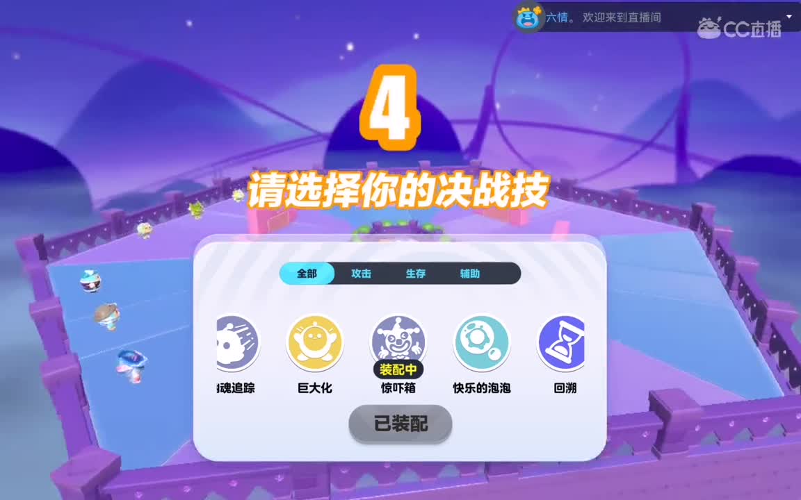 小飞蛋来咯。 第5段