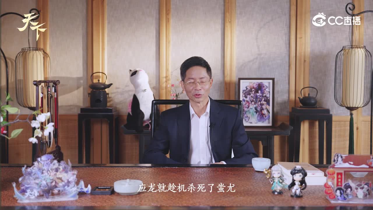 《天下观山海》第三讲