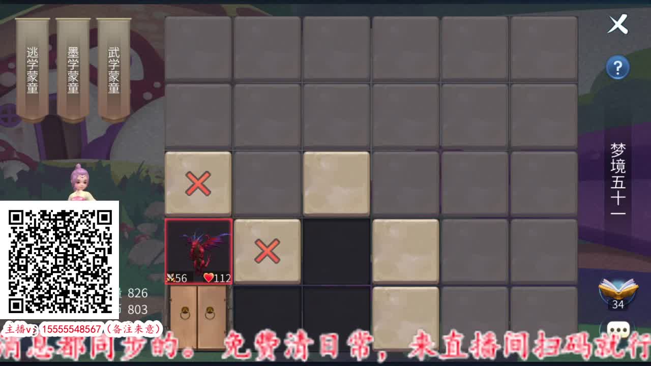 预约12月29号新大区！ 第3段