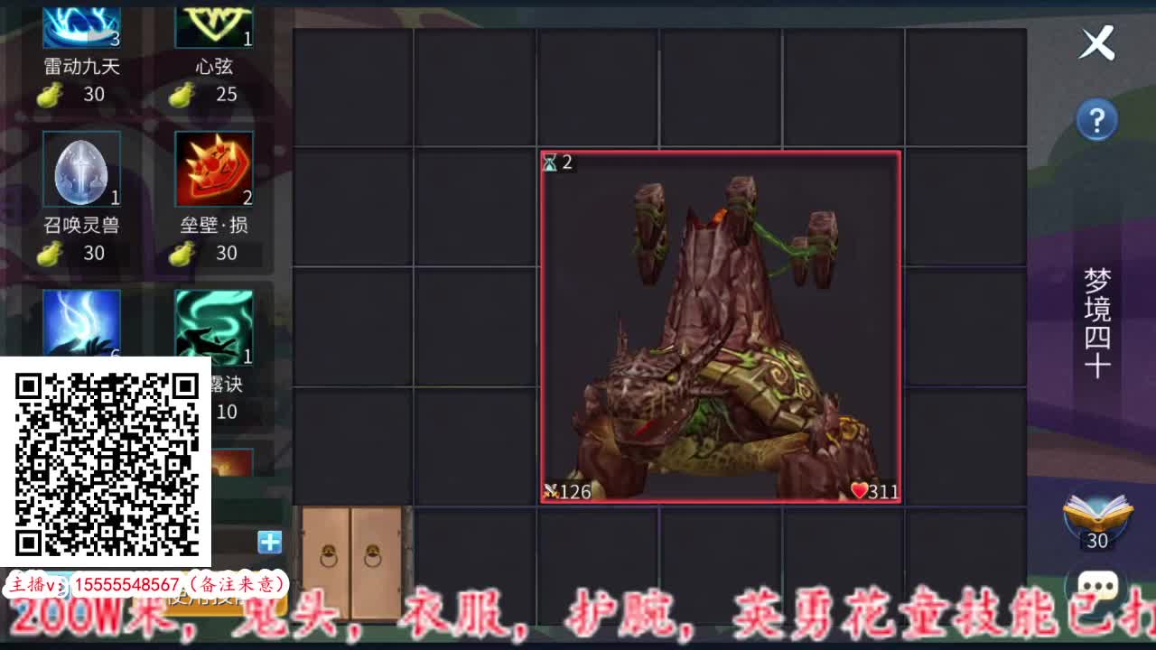 预约12月29号新大区！ 第4段