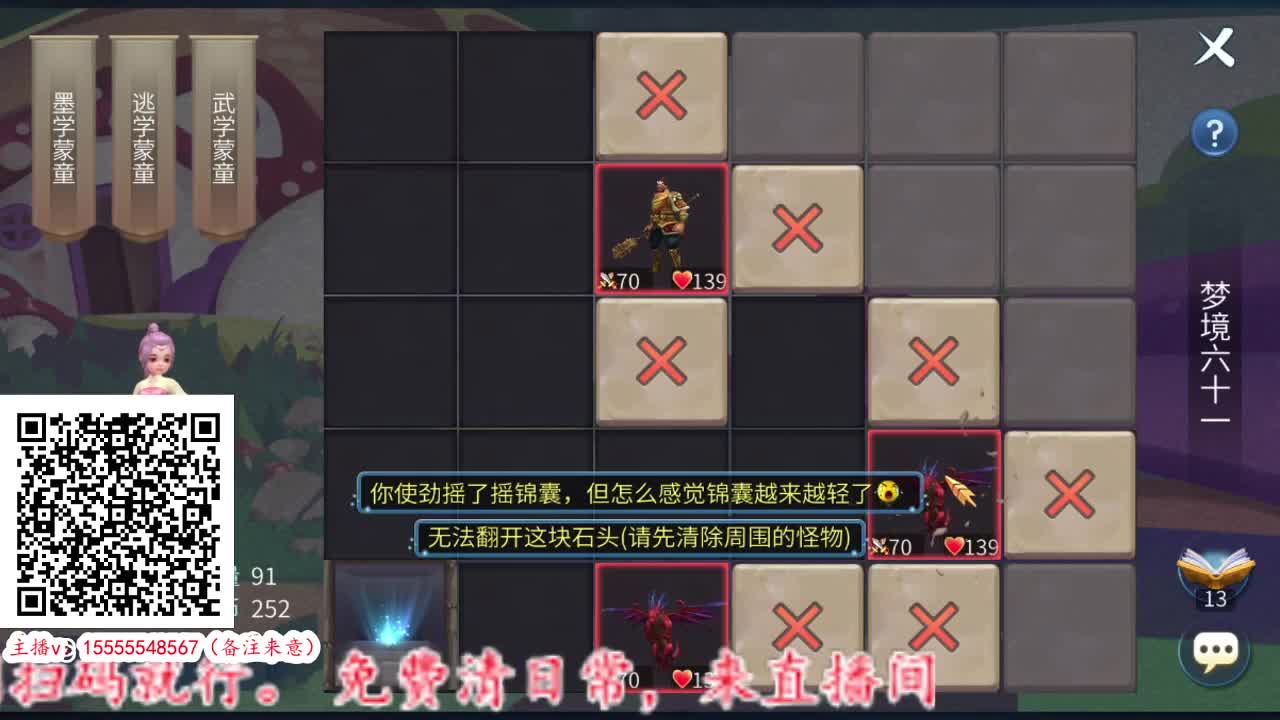 预约12月29号新大区！ 第6段