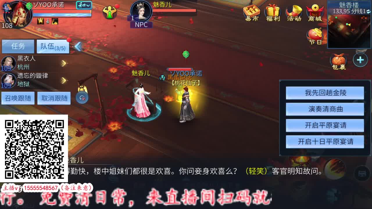 预约12月29号新大区！ 第7段