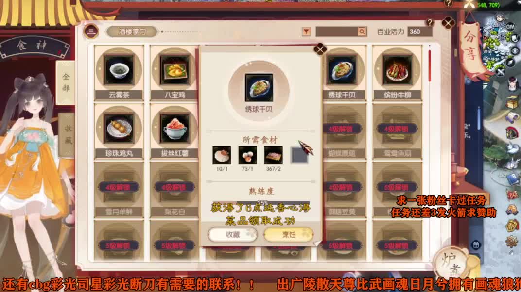 求张一块钱的粉丝卡 第5段