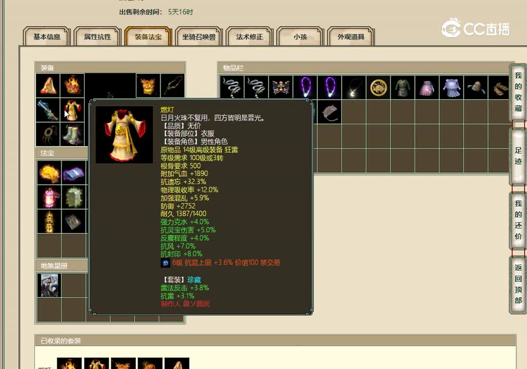20221223剑烛沧海163男人