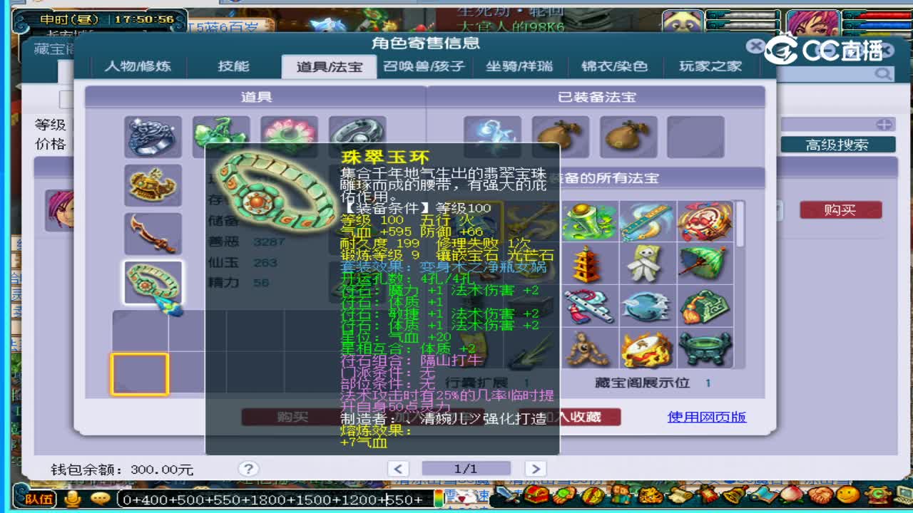 群星璀璨109神木