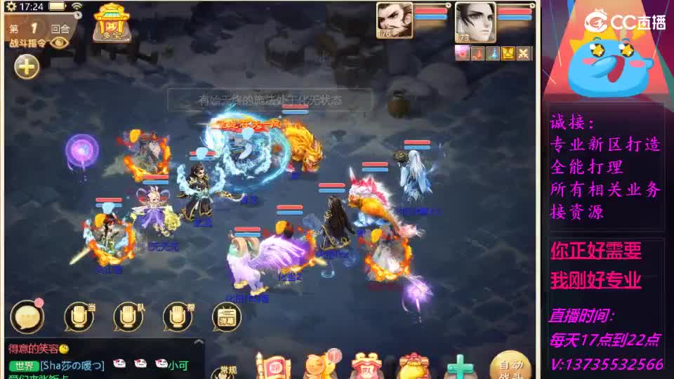 又菜又爱玩！ 第1段