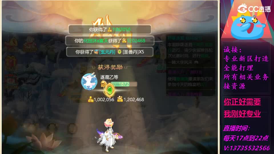 又菜又爱玩！ 第2段