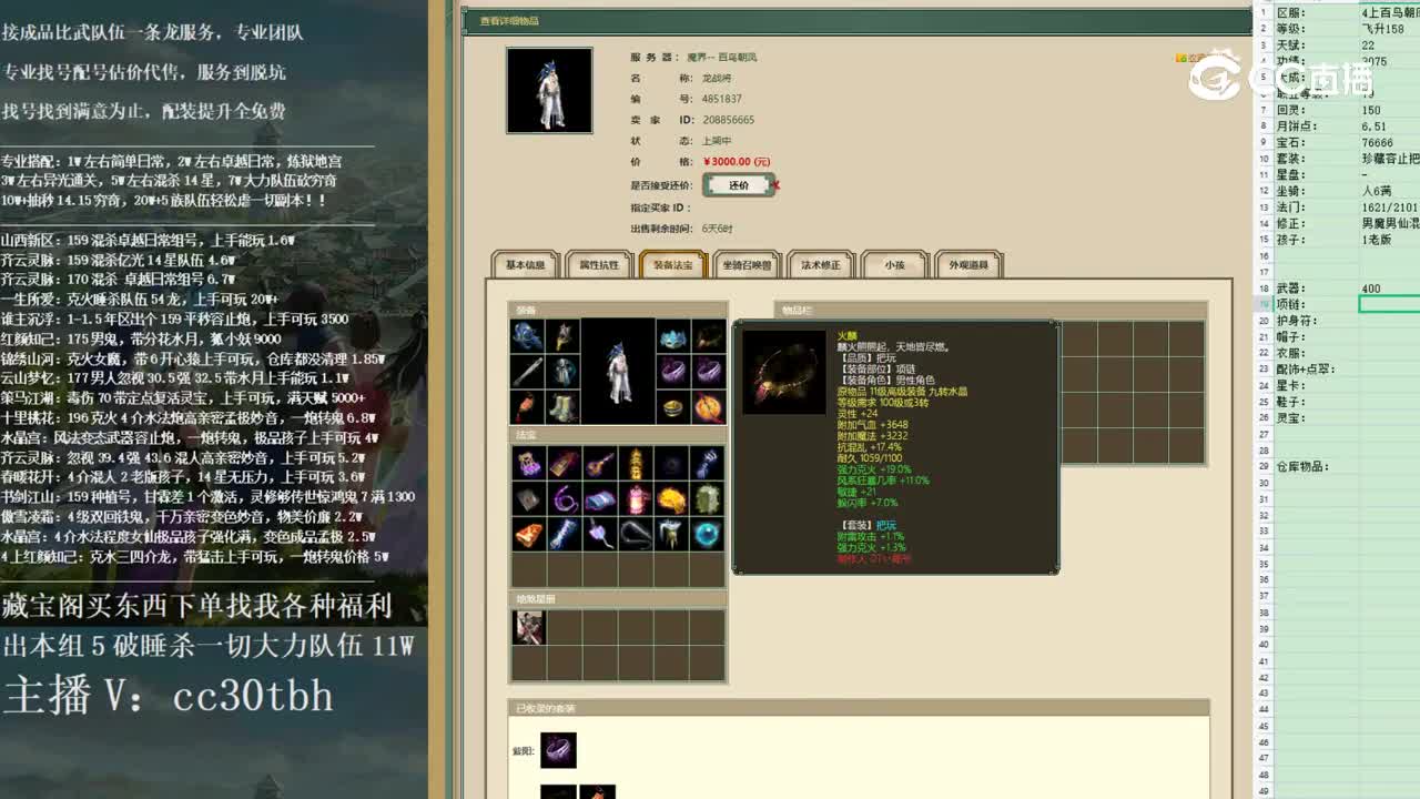 2022-12-23 17-53-13男仙