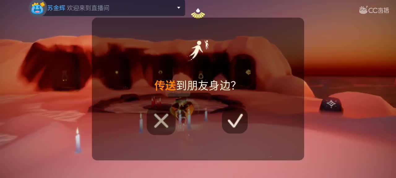 午间光遇游戏时间 第4段