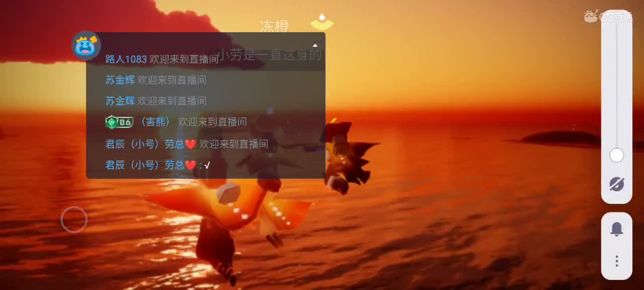 午间光遇游戏时间 第5段