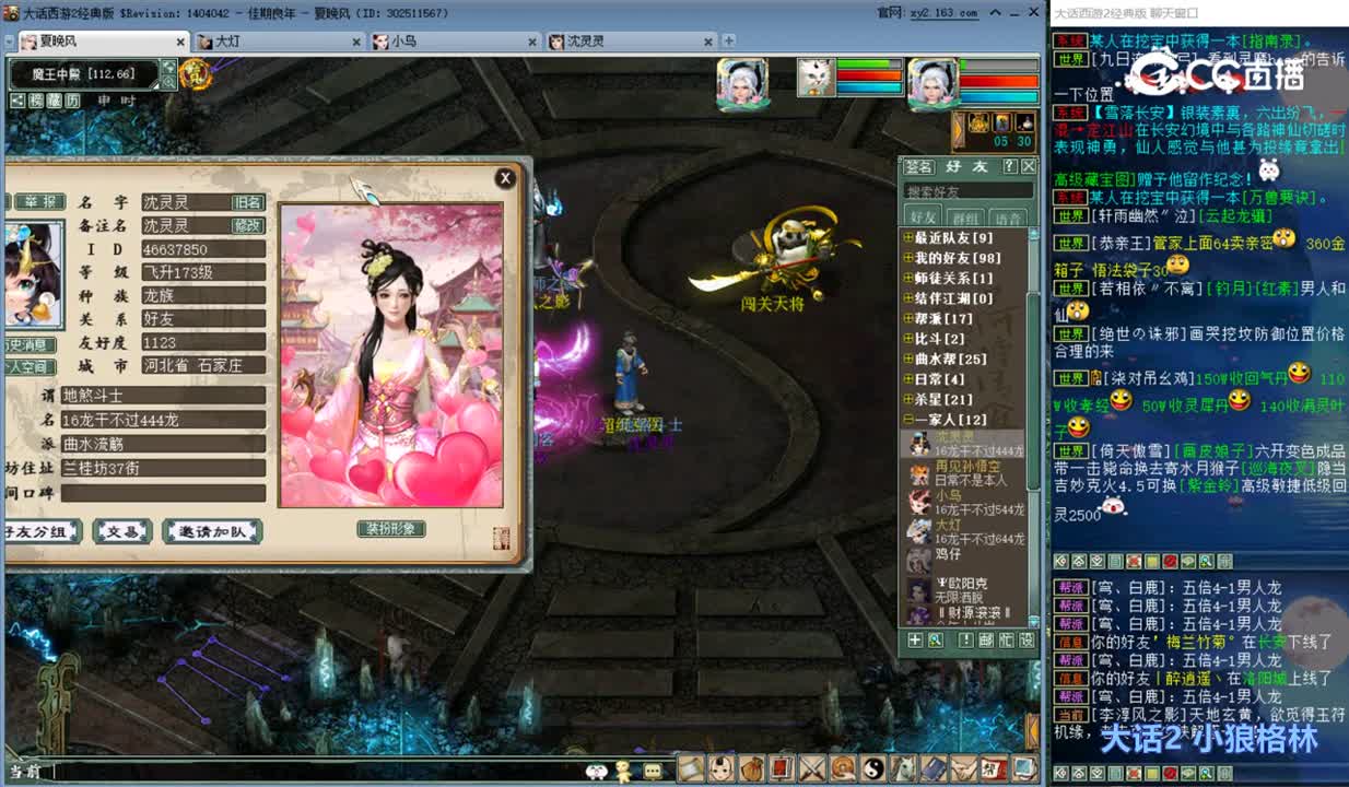kk 2022-12-23 15-35-09_jianqie